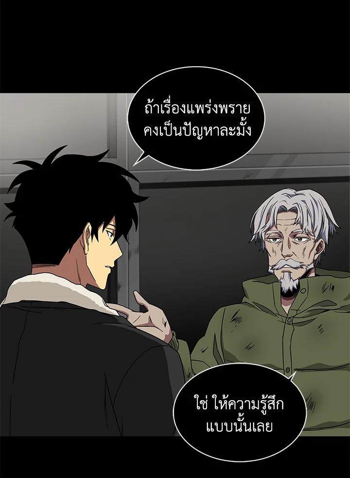 Tomb Raider King ตอนที่ 43 แปลไทย รูปที่ 59