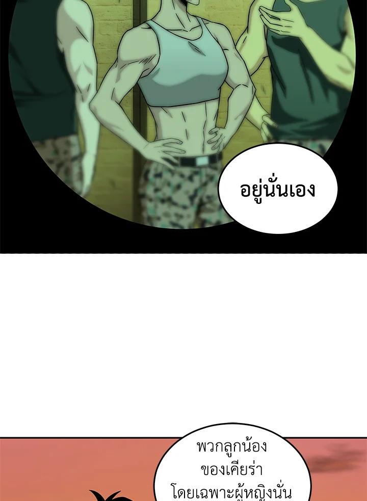 Tomb Raider King ตอนที่ 43 แปลไทย รูปที่ 64