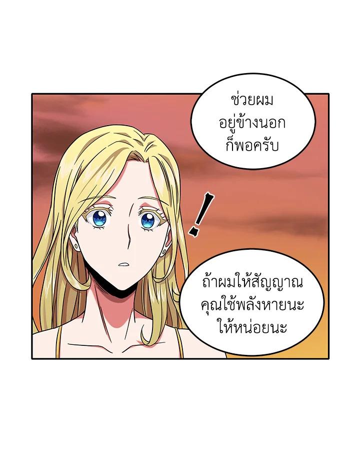 Tomb Raider King ตอนที่ 43 แปลไทย รูปที่ 68