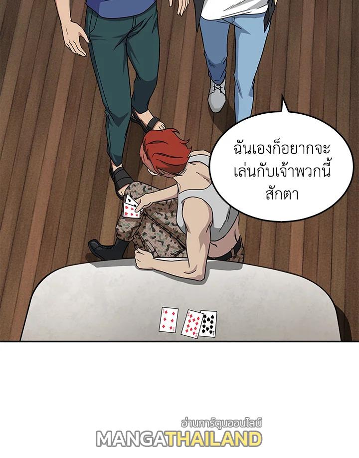 Tomb Raider King ตอนที่ 43 แปลไทย รูปที่ 76