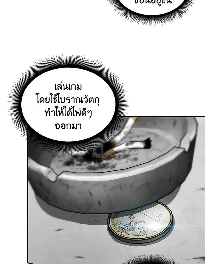 Tomb Raider King ตอนที่ 43 แปลไทย รูปที่ 82