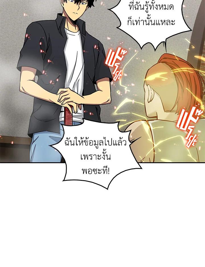 Tomb Raider King ตอนที่ 44 แปลไทย รูปที่ 42