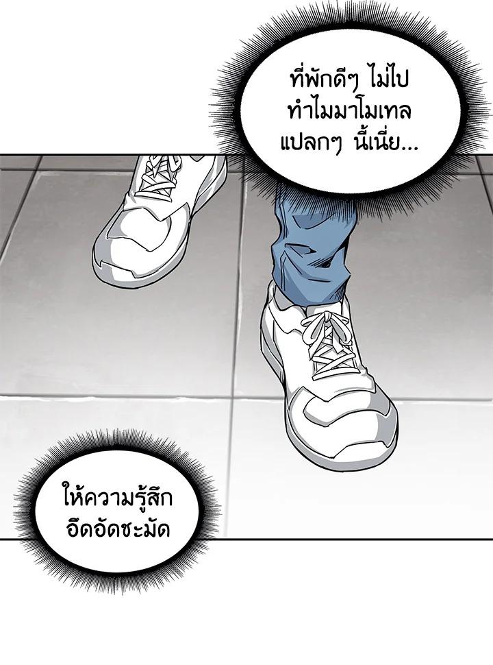 Tomb Raider King ตอนที่ 44 แปลไทย รูปที่ 72