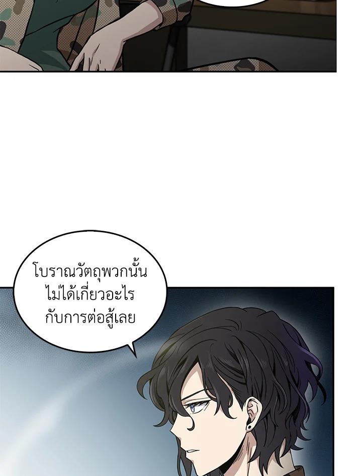 Tomb Raider King ตอนที่ 45 แปลไทย รูปที่ 12