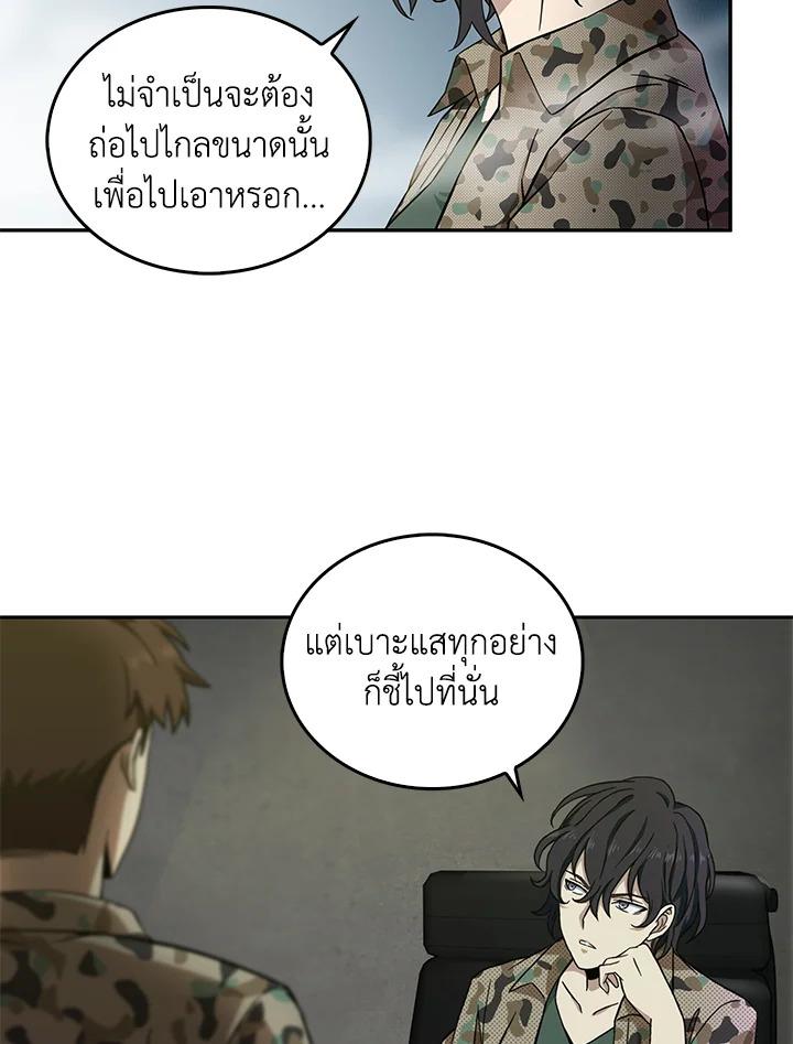 Tomb Raider King ตอนที่ 45 แปลไทย รูปที่ 13