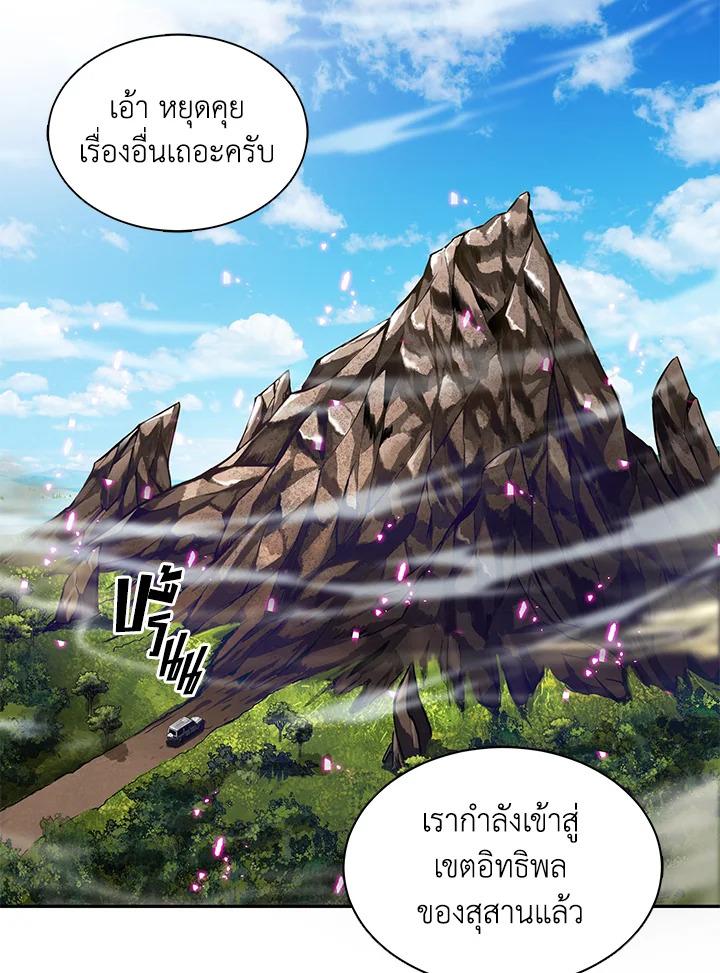 Tomb Raider King ตอนที่ 45 แปลไทย รูปที่ 25