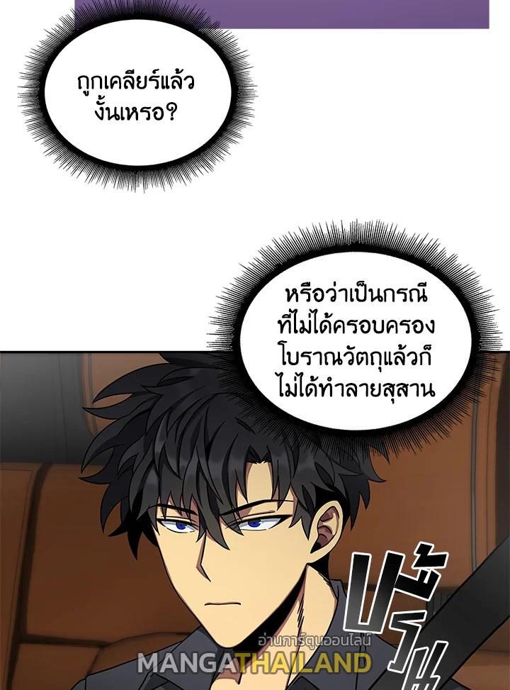 Tomb Raider King ตอนที่ 45 แปลไทย รูปที่ 28