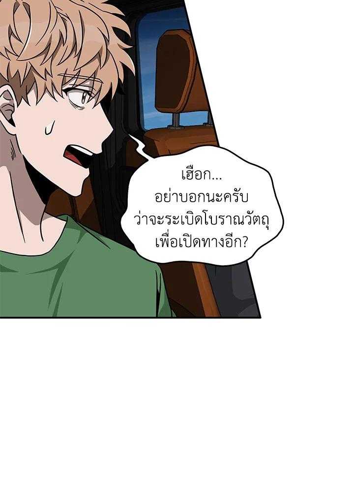 Tomb Raider King ตอนที่ 45 แปลไทย รูปที่ 32