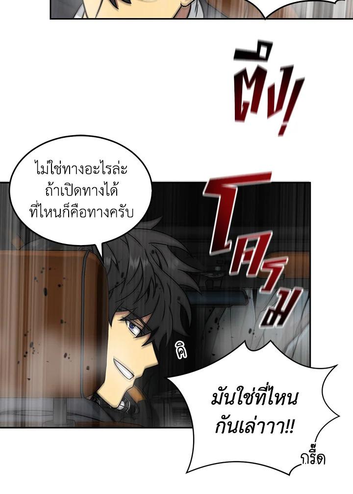 Tomb Raider King ตอนที่ 45 แปลไทย รูปที่ 42