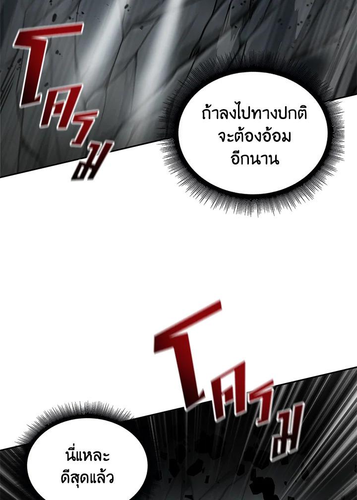 Tomb Raider King ตอนที่ 45 แปลไทย รูปที่ 44