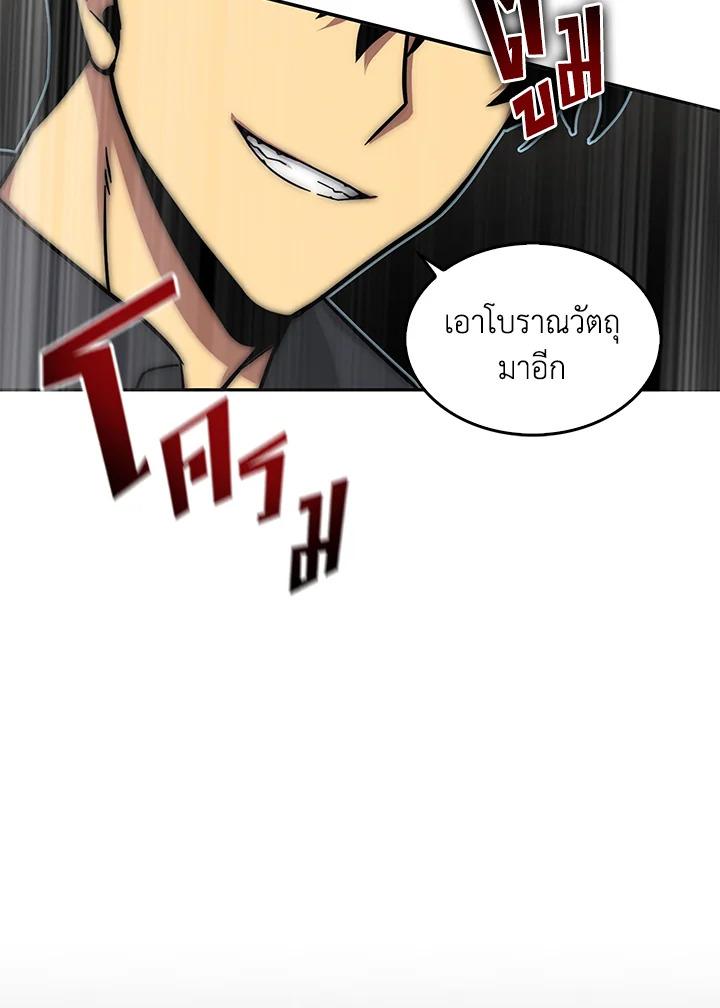 Tomb Raider King ตอนที่ 45 แปลไทย รูปที่ 46