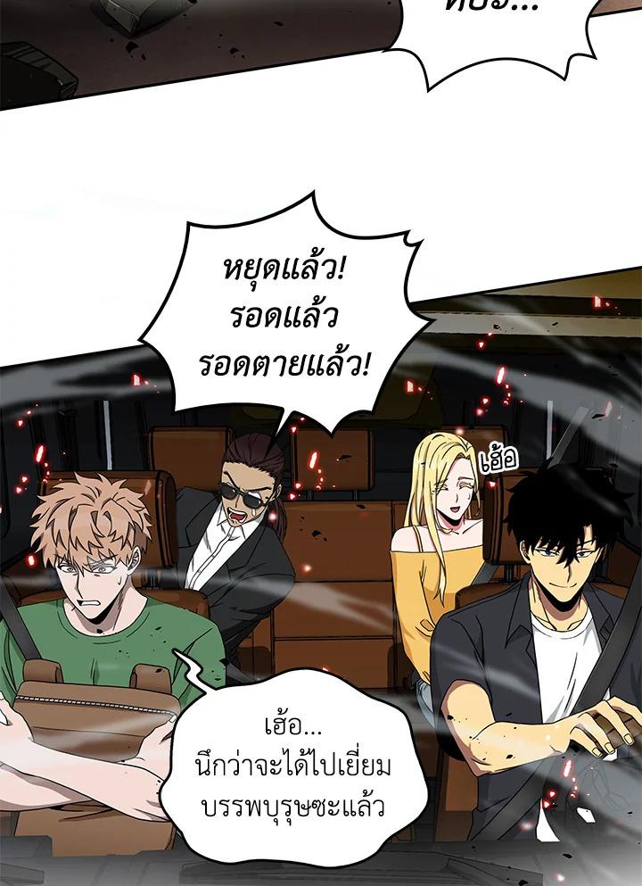 Tomb Raider King ตอนที่ 45 แปลไทย รูปที่ 53