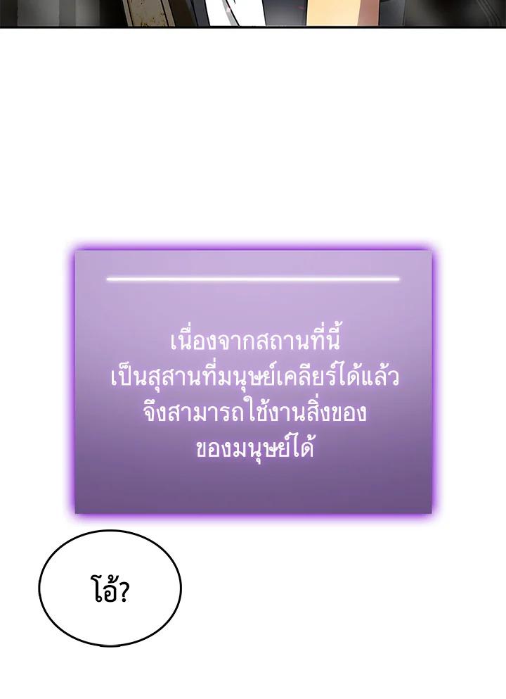 Tomb Raider King ตอนที่ 45 แปลไทย รูปที่ 55