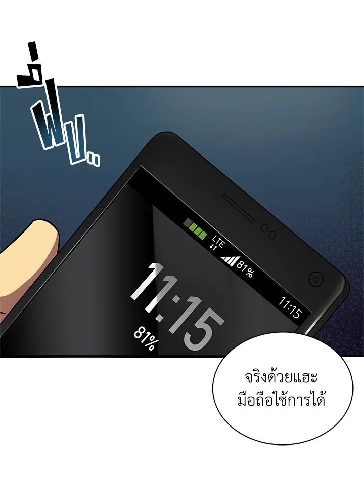 Tomb Raider King ตอนที่ 45 แปลไทย รูปที่ 56