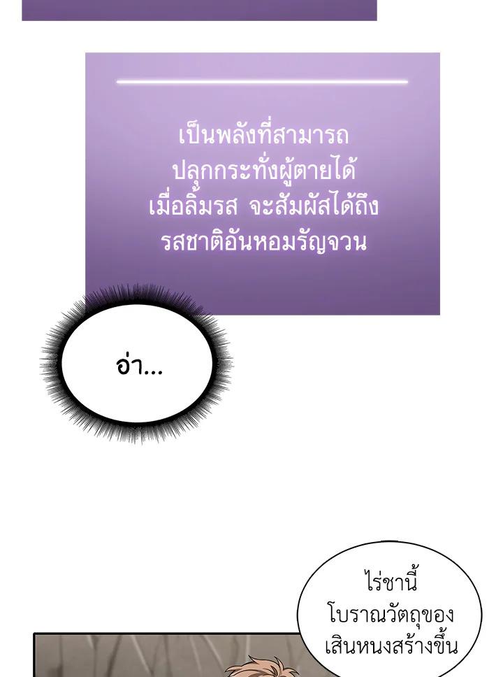 Tomb Raider King ตอนที่ 45 แปลไทย รูปที่ 65