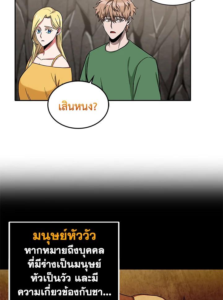 Tomb Raider King ตอนที่ 45 แปลไทย รูปที่ 66