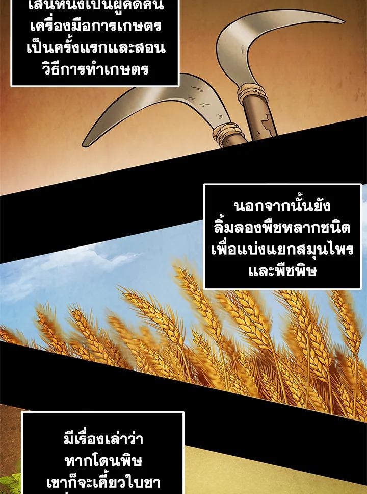 Tomb Raider King ตอนที่ 45 แปลไทย รูปที่ 68