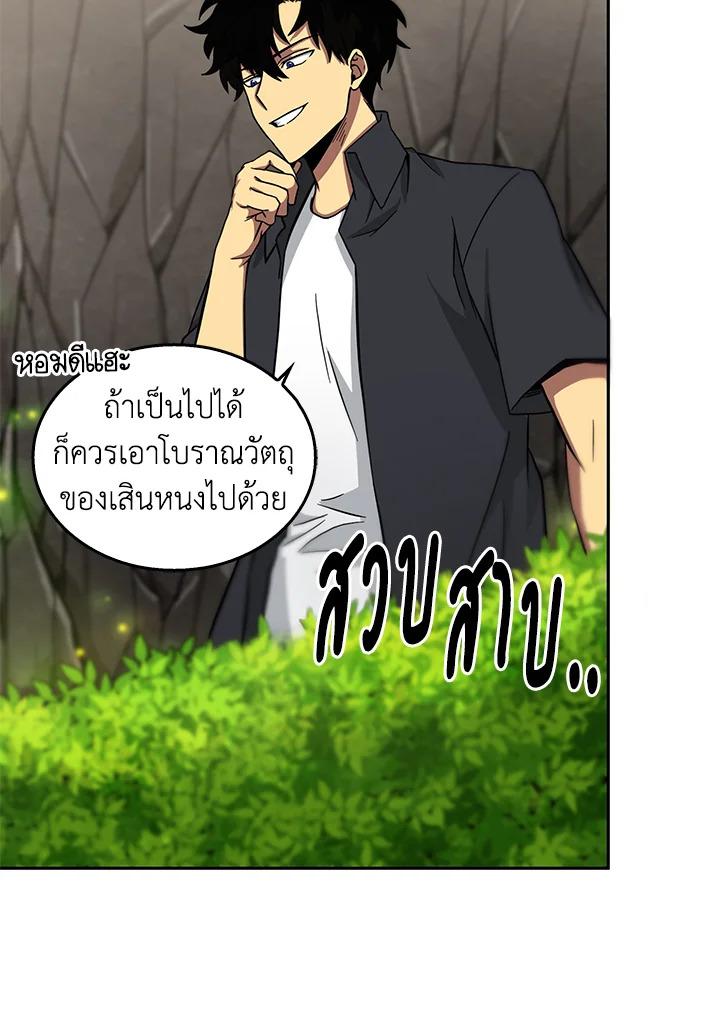 Tomb Raider King ตอนที่ 45 แปลไทย รูปที่ 77