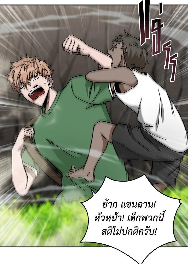 Tomb Raider King ตอนที่ 45 แปลไทย รูปที่ 79