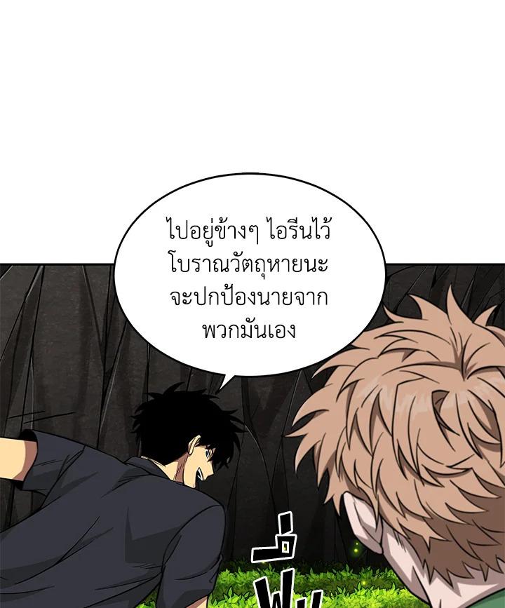 Tomb Raider King ตอนที่ 46 แปลไทย รูปที่ 10