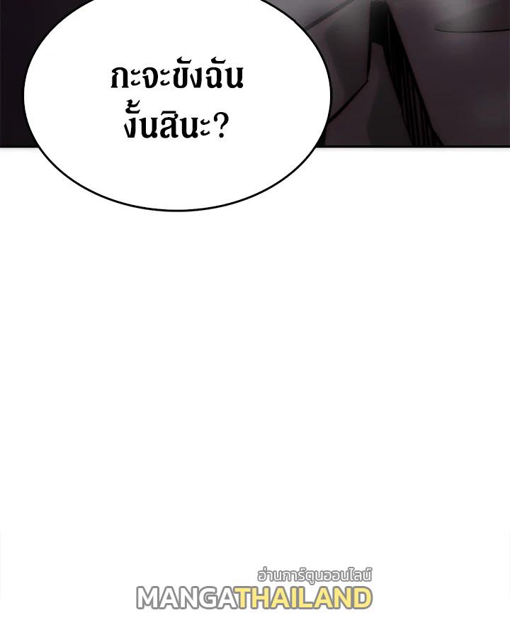 Tomb Raider King ตอนที่ 46 แปลไทย รูปที่ 108