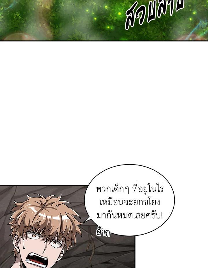 Tomb Raider King ตอนที่ 46 แปลไทย รูปที่ 2