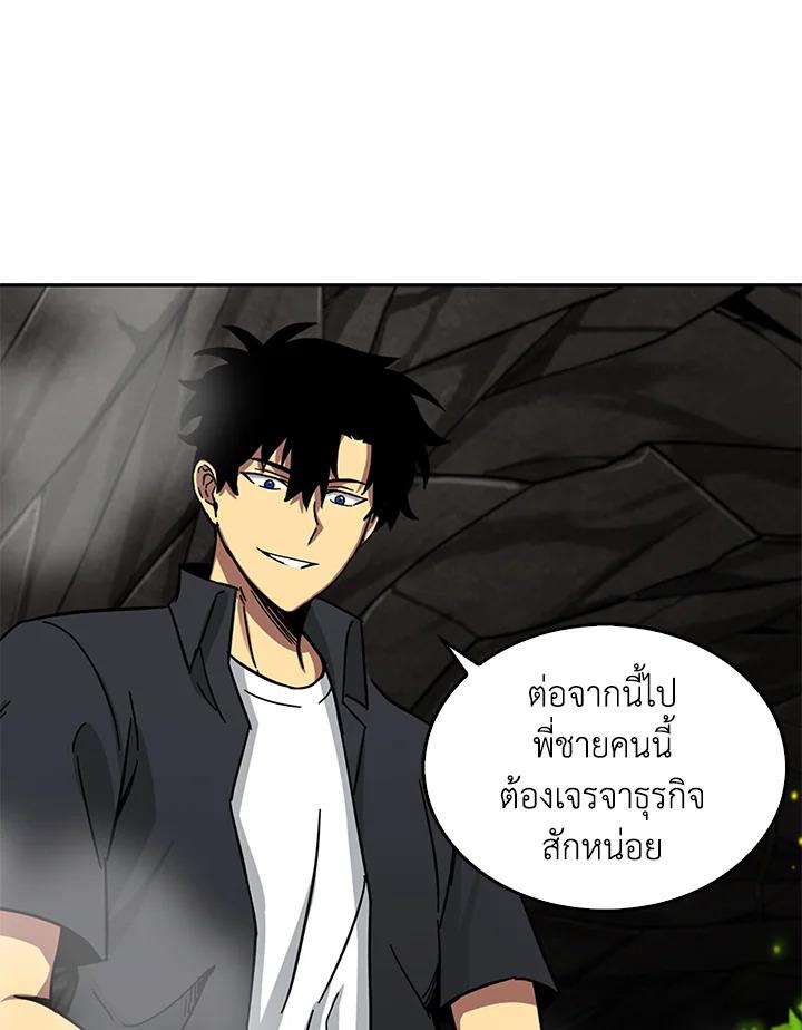 Tomb Raider King ตอนที่ 46 แปลไทย รูปที่ 21