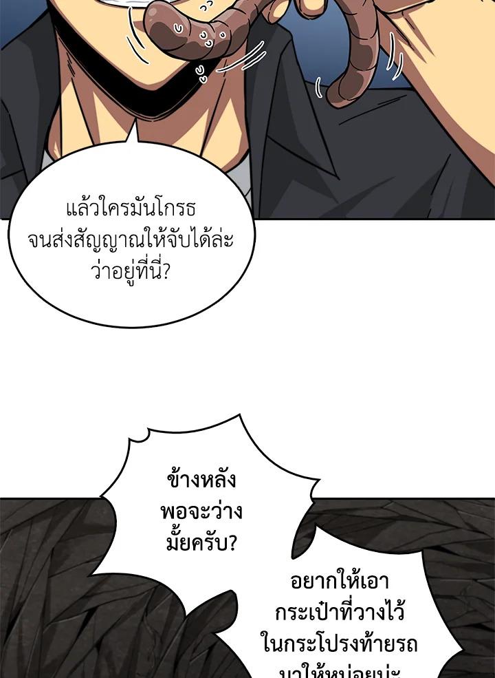 Tomb Raider King ตอนที่ 46 แปลไทย รูปที่ 27