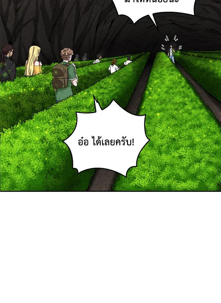 Tomb Raider King ตอนที่ 46 แปลไทย รูปที่ 28