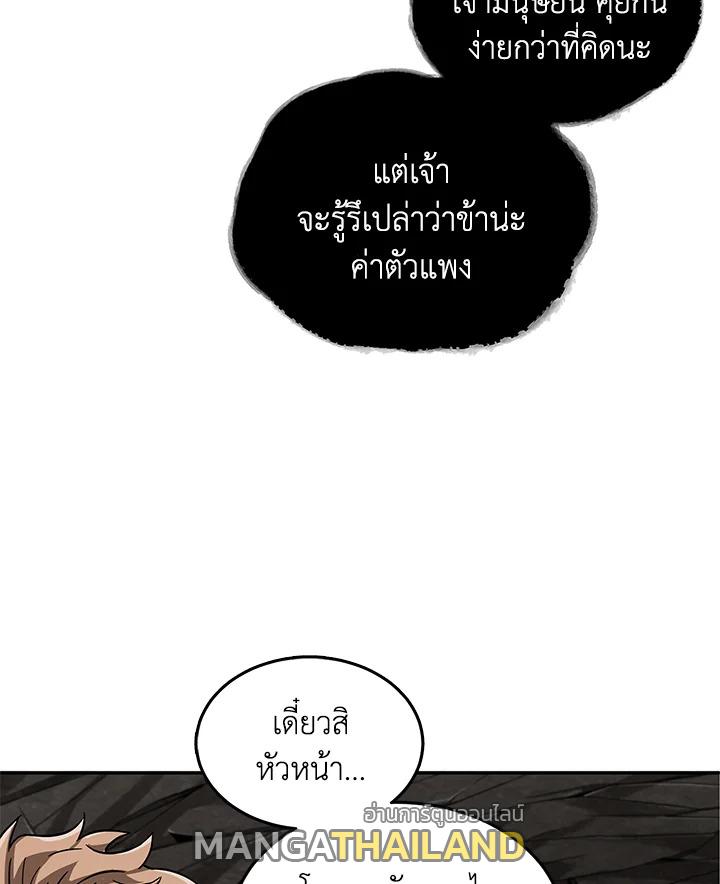 Tomb Raider King ตอนที่ 46 แปลไทย รูปที่ 33