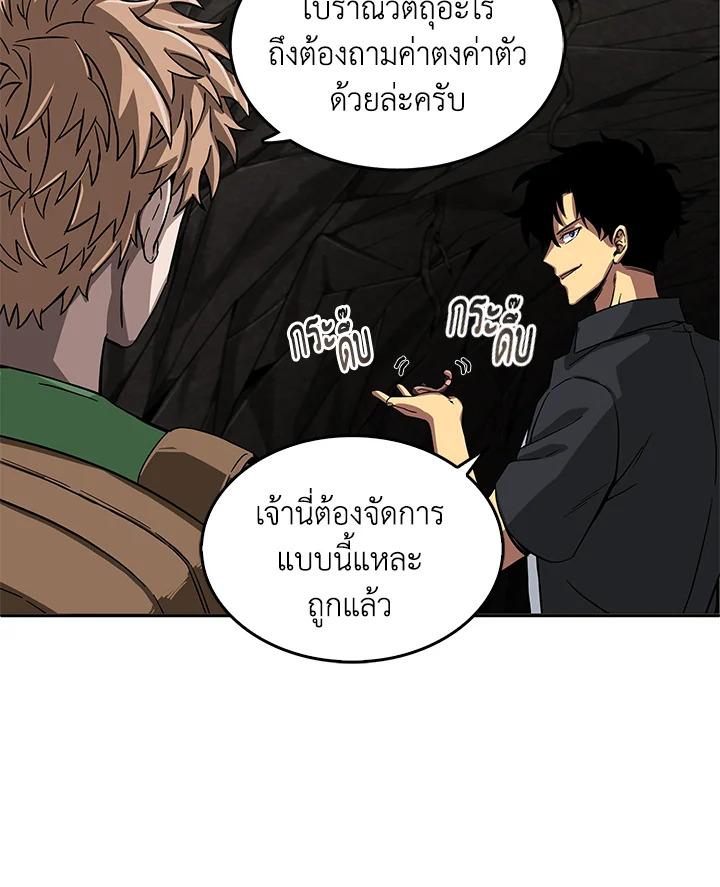 Tomb Raider King ตอนที่ 46 แปลไทย รูปที่ 34