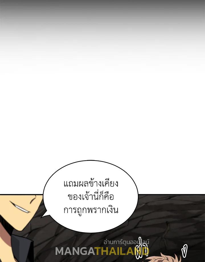 Tomb Raider King ตอนที่ 46 แปลไทย รูปที่ 39