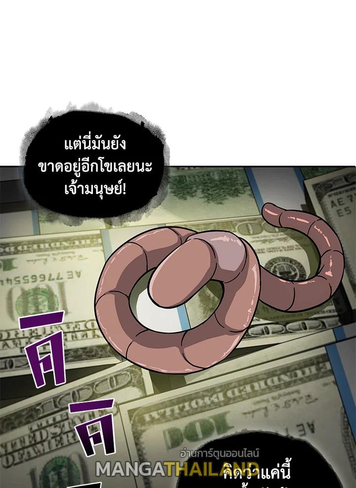 Tomb Raider King ตอนที่ 46 แปลไทย รูปที่ 45