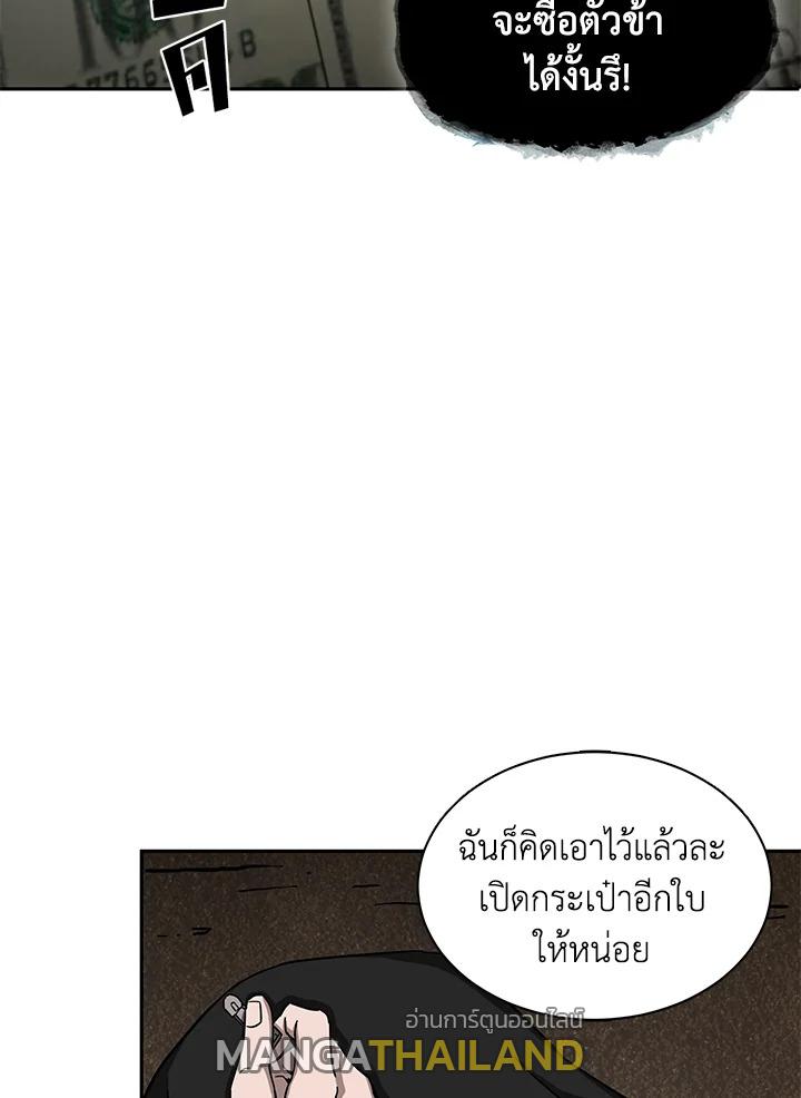 Tomb Raider King ตอนที่ 46 แปลไทย รูปที่ 46