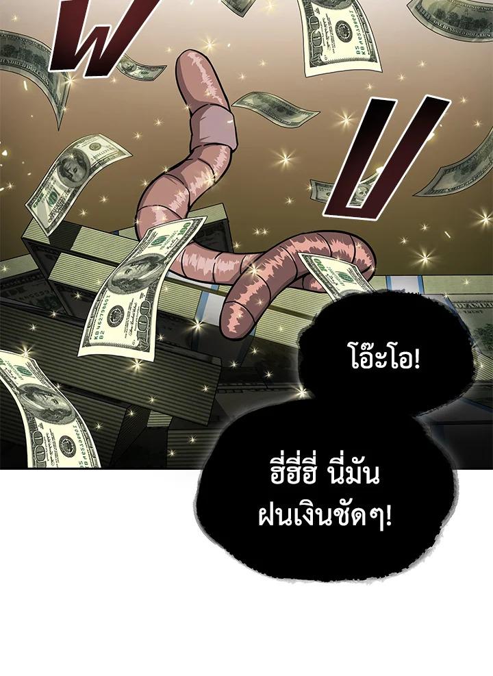 Tomb Raider King ตอนที่ 46 แปลไทย รูปที่ 48