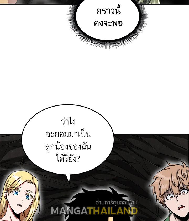 Tomb Raider King ตอนที่ 46 แปลไทย รูปที่ 50