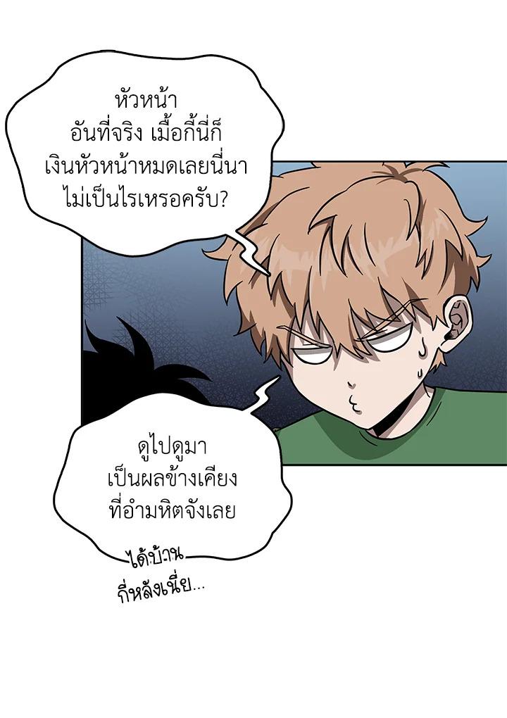 Tomb Raider King ตอนที่ 46 แปลไทย รูปที่ 55