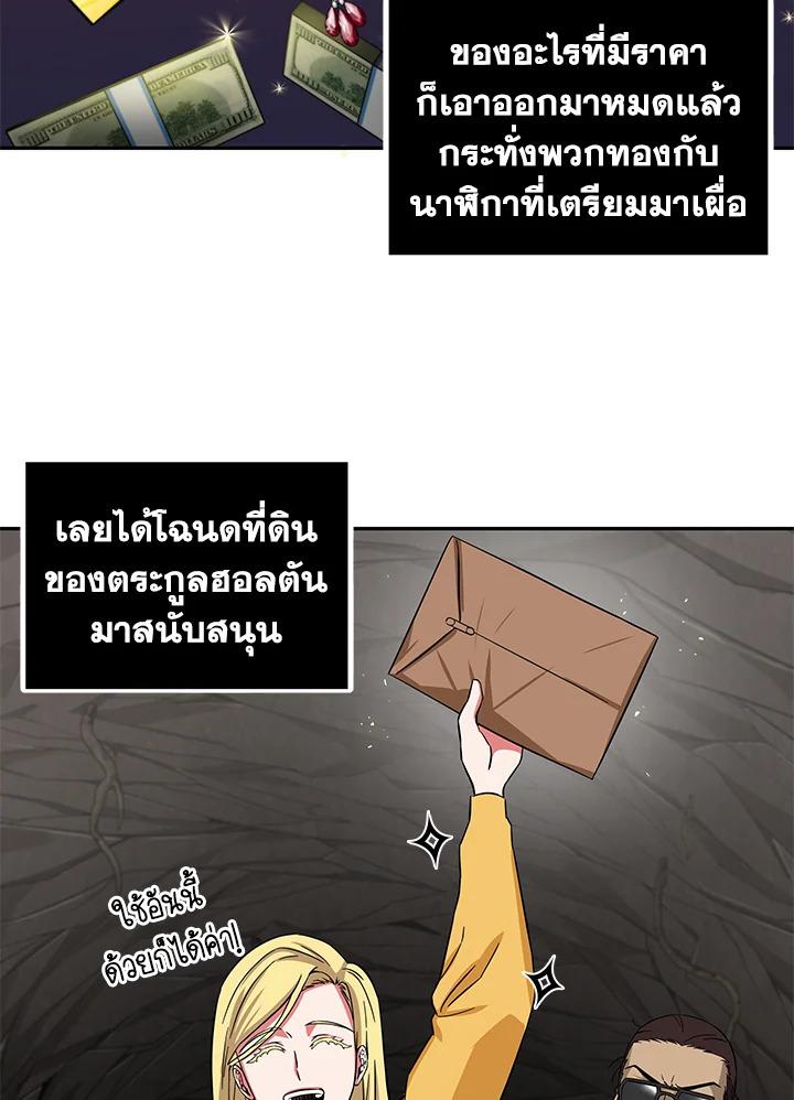 Tomb Raider King ตอนที่ 46 แปลไทย รูปที่ 58