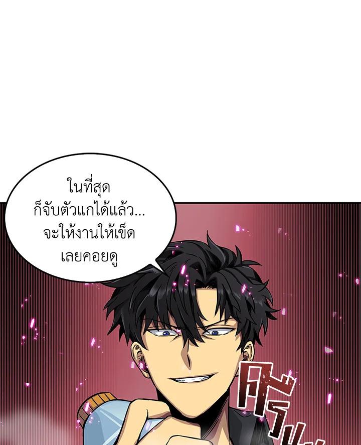 Tomb Raider King ตอนที่ 46 แปลไทย รูปที่ 64