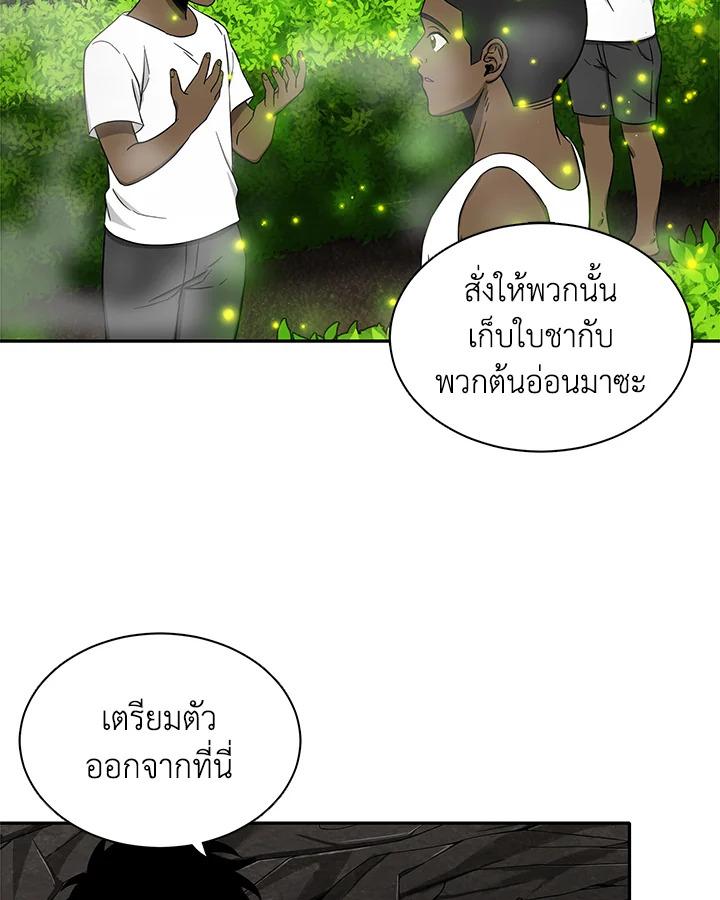 Tomb Raider King ตอนที่ 46 แปลไทย รูปที่ 67