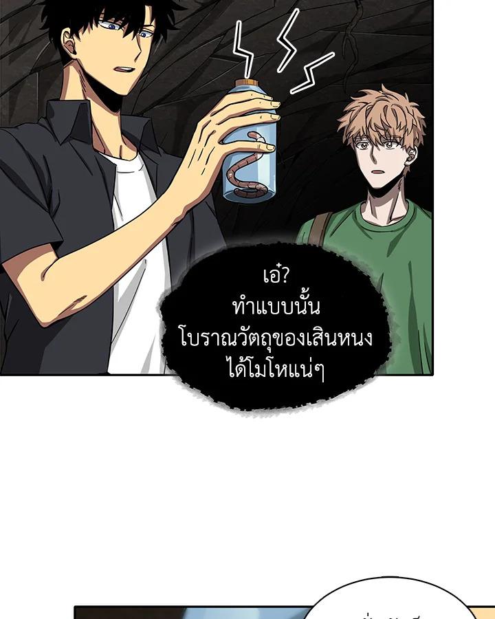 Tomb Raider King ตอนที่ 46 แปลไทย รูปที่ 68