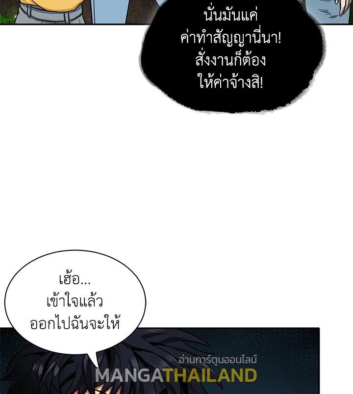 Tomb Raider King ตอนที่ 46 แปลไทย รูปที่ 71