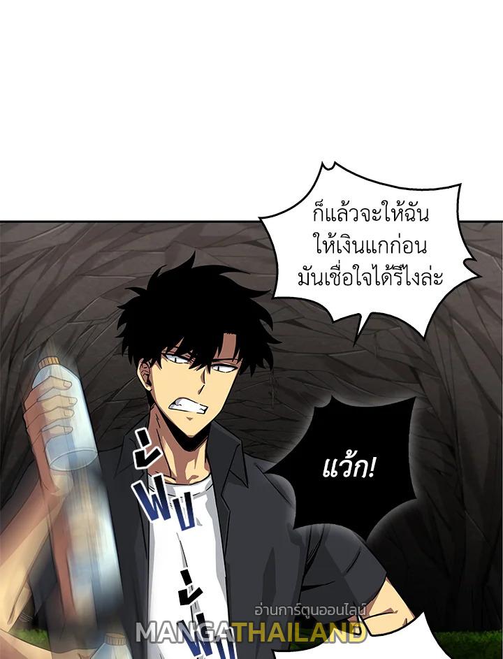 Tomb Raider King ตอนที่ 46 แปลไทย รูปที่ 74