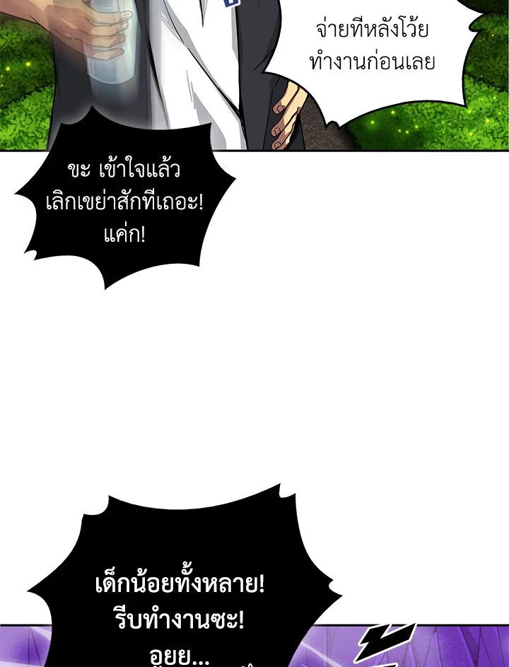 Tomb Raider King ตอนที่ 46 แปลไทย รูปที่ 75