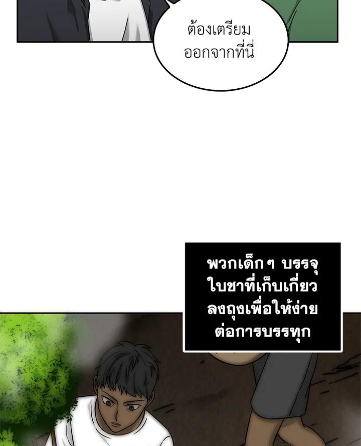 Tomb Raider King ตอนที่ 46 แปลไทย รูปที่ 79