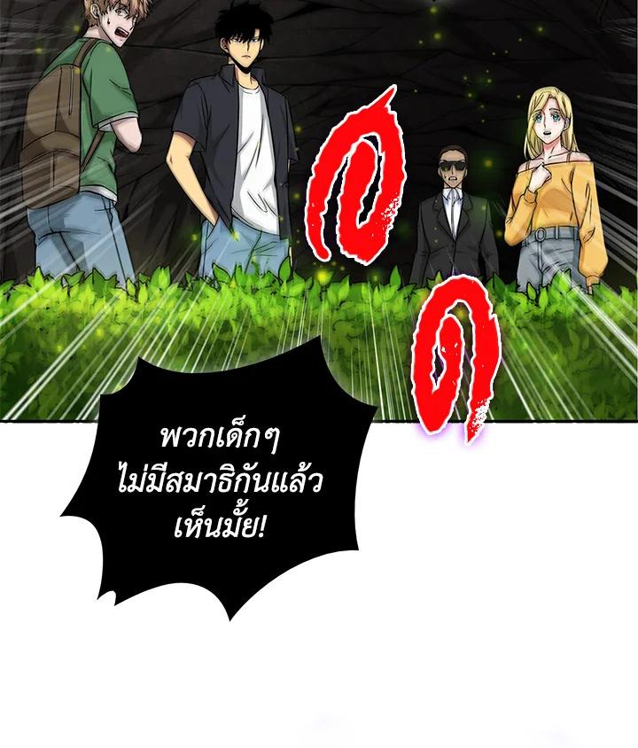 Tomb Raider King ตอนที่ 46 แปลไทย รูปที่ 8