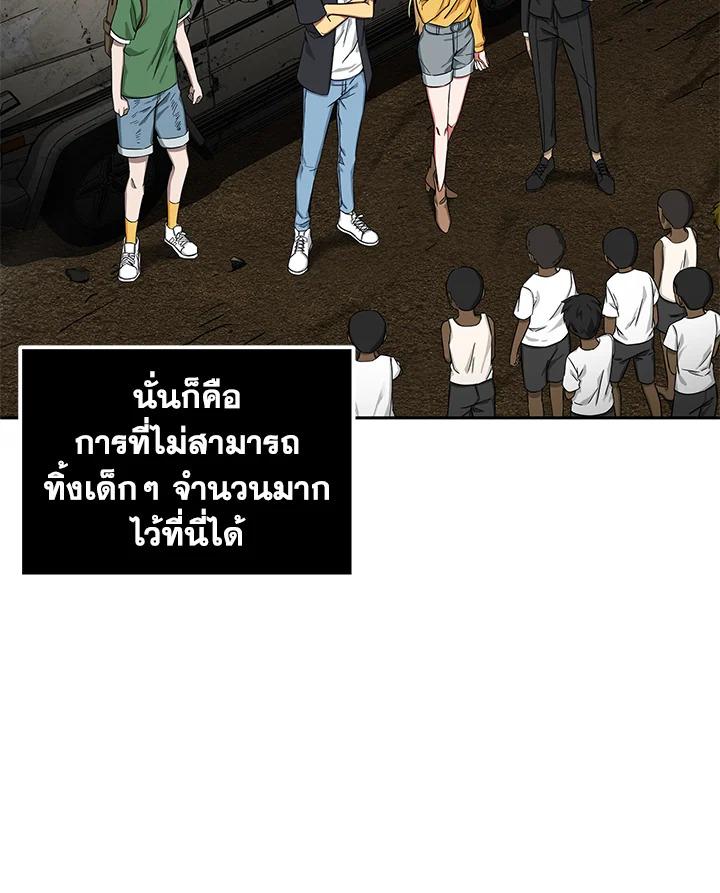 Tomb Raider King ตอนที่ 46 แปลไทย รูปที่ 82