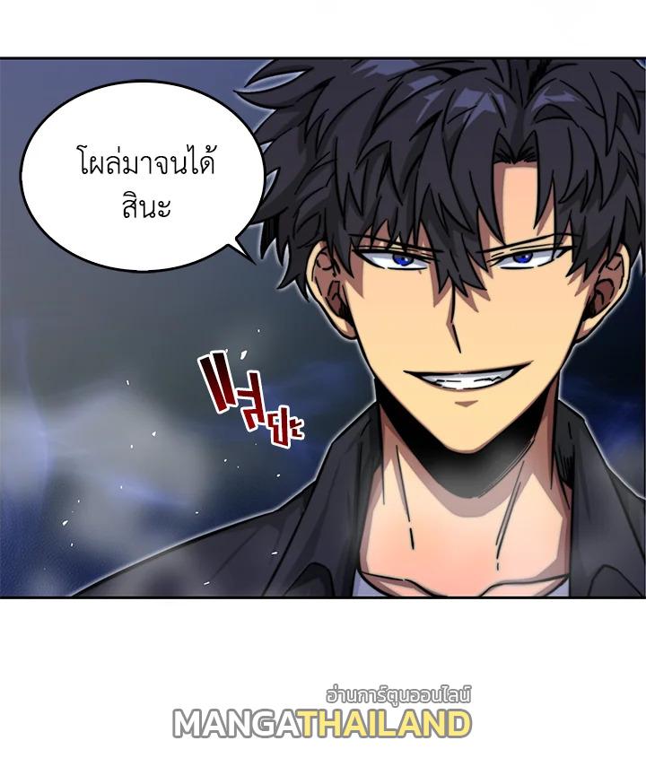 Tomb Raider King ตอนที่ 46 แปลไทย รูปที่ 9