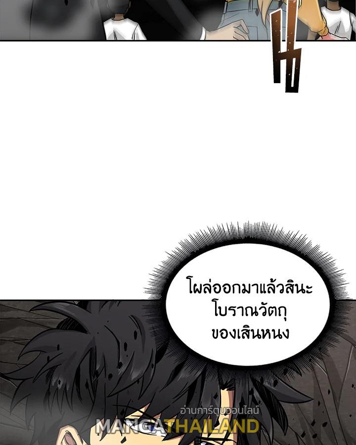 Tomb Raider King ตอนที่ 46 แปลไทย รูปที่ 94