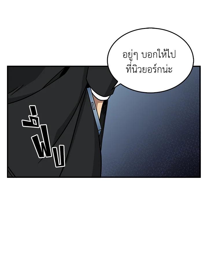 Tomb Raider King ตอนที่ 47 แปลไทย รูปที่ 116